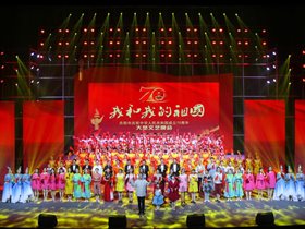 [图文]“我和我的祖国”丹阳市庆祝中华人民共和国成立70周年大型文艺晚会