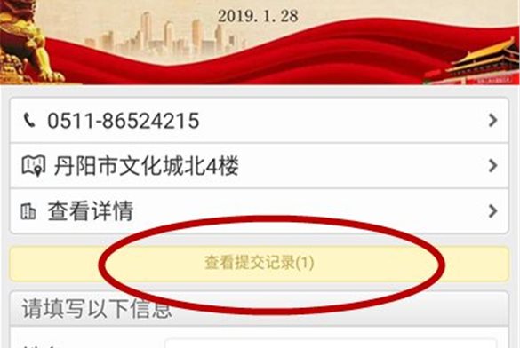 预约|2019丹阳春晚门票即刻启动，先约先得！