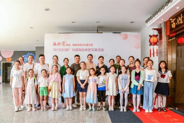从小爱场馆·暑假传统文化夏令营——“我们的丹剧”戏曲角色体验写真活动