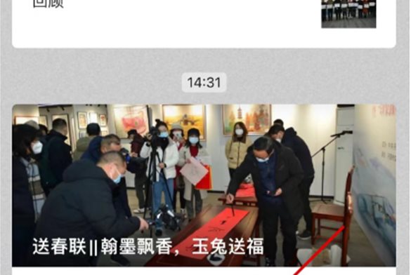 送春联||翰墨飘香，玉兔送福