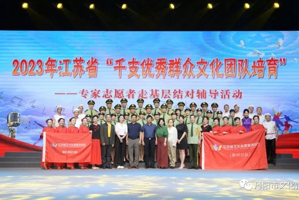 2023年千支优秀群众文化团队培育辅导第二轮地方专家志愿者跨区域交互结对辅导