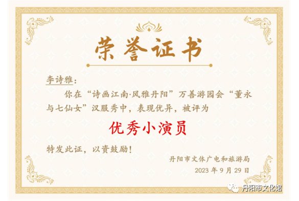招募 │ “董永与七仙女”汉服秀招募选拔小演员啦！