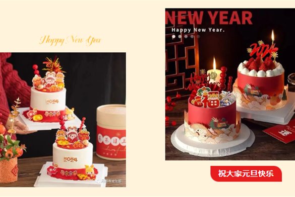 活动预告||“我们的节日”系列活动——“喜迎元旦·共庆新年”亲子蛋糕DIY活动