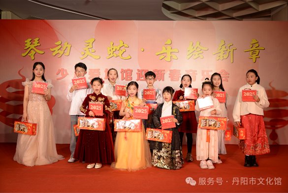 活动回顾||“琴动灵蛇·乐绘新章”少儿爱场馆迎新春音乐会